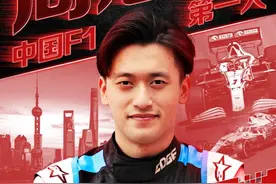 周冠宇，中国F1第一人图片