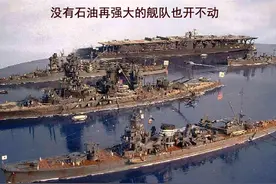 只差300米，日本人没有发现大庆油田，两个原因让日本人顿足捶胸图片