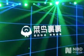 菜鸟裹裹“国民级应用”养成记：4年前阿里一度想舍弃 明年用户要破4亿图片