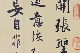 七星居士：诸葛亮《出师表》精华摘句，写在信封上图片