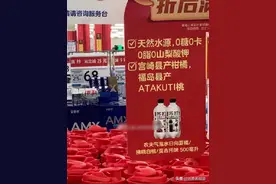 蹭“福岛产地”尴尬翻车，农夫山泉不止一次被质疑虚假宣传图片