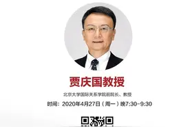 讲座报名中——【4月27日 ｜ 北大国发院EMBA论坛】贾庆国 | 新冠疫情：冲击、应对及中国选择图片