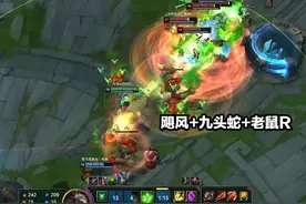 LOL：新版九头蛇不再是近战限定，可用技能触发，老鼠卡特起飞图片