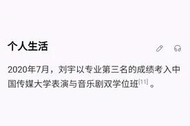 刘宇被质疑学历造假上热搜，娱乐圈有哪些真学霸图片