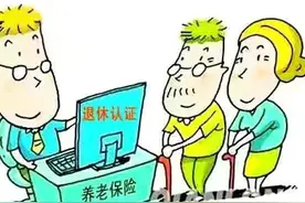 每年退休人员的生存认证有固定时间吗？不认证会怎么样？图片