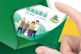 @杭州人，如果你没收到这笔钱，请做好一件事图片