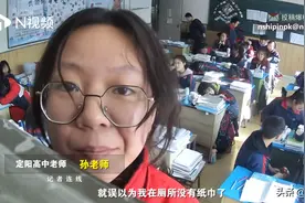 尴尬丨老师用摄像头喊学生被误会没带手纸图片