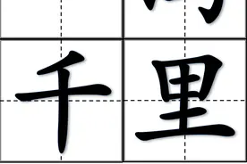 语文知识：描写水的词图片