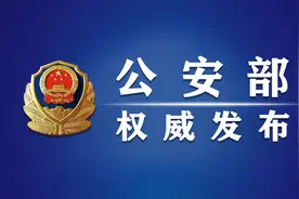 公安部组织指挥广东黑龙江公安机关破获一起特大伪造货币案 缴获假人民币4.22亿元 查扣制作假币纸张6吨图片