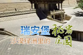 揭秘！甘肃沙漠里有个秘密庄园？图片