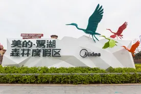 两天一夜玩转美的·鹭湖，适合带小朋友去玩儿的童话镇图片