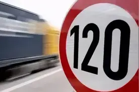 高速上超速10%内不处罚？这么设计有什么原因？直接开到130没事吗图片