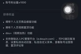 抖音卖货教程，照做就行！图片