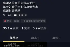 手把手教你做个赚钱的抖音影视号图片