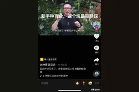 这个“沾花惹草”的男人，居然能揽粉六百万？图片