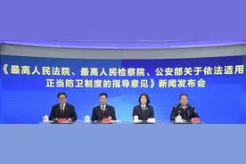 “两高一部”正当防卫新规：摒弃“以死为大”评判标准图片