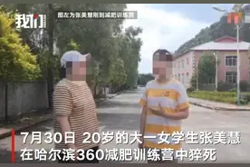 实地探访20岁女生猝死减肥训练营：已“人去院空”图片