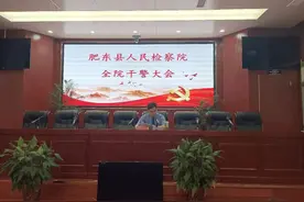 肥东县检察院党组书记为全体干警上专题党课图片