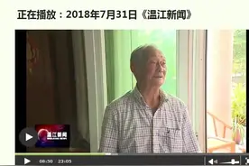 89岁的温江老兵雷西成口述阿坝剿匪战斗经历图片