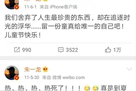 你是怎样被朱一龙是怎样圈粉的呢？一起来看看朱一龙早年微博图片