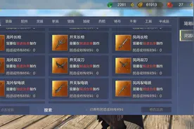 一篇攻略带你玩转山海PVE，武器选择再无忧图片