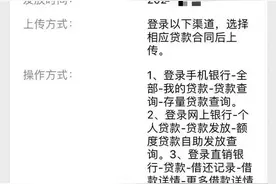 银行突然要求结清贷款！怎么办？图片
