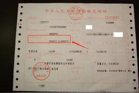 还在为房本不满 2 年而烦恼吗？一张契税票为您省掉5.55的营业税图片