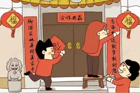 告诉你有关贴春联的那些事图片