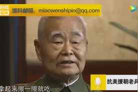 抗美援朝老兵回忆当年吃树皮 吃在嘴里像汤圆图片