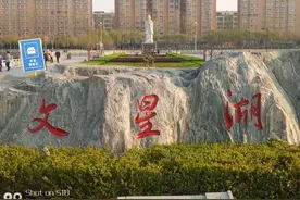 黄骅市文星湖公园采风02图片
