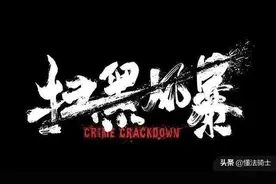 《扫黑风暴》的麦佳，古代的“扬州瘦马”图片