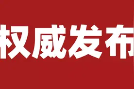 赵书政当选为老城区人民政府区长图片