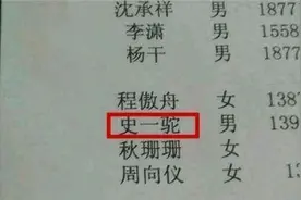 爸爸给三胞胎取名，一时大意闹笑话，上户口时工作人员笑哭图片