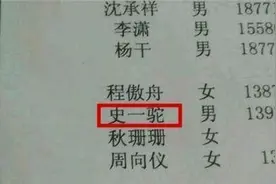 爸爸给三胞胎取名，一时大意闹笑话，上户口时工作人员笑哭图片