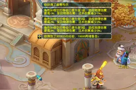 梦幻西游：初探《西游传说》还挺香的，大量经验储备奖励图片