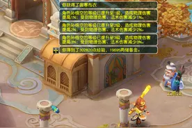 梦幻西游：初探《西游传说》还挺香的，大量经验储备奖励图片
