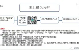 中小学、幼儿园招生方案来啦！莆田这个区发布了图片