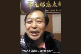 浅议“马保国现象”(原创)图片