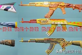 “吃鸡”两周年之前AKM共有多少皮肤？最全小汇，大饱眼福图片