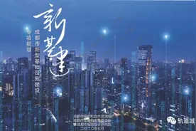 成都公布规划：资阳到成都除S3外，还有S14、S17等城际市域铁路图片
