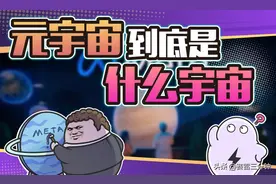 不懂元宇宙就被鄙视，我是一个人吗？图片