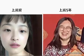 淦！原来上班真的会让人变丑图片