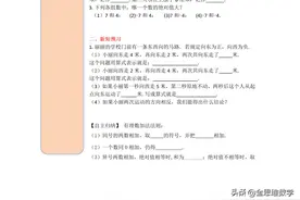 初中数学系统精品培训讲义+课件+练习图片