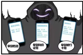 网络安全警示教育日：“验证码打死也不能告诉别人！”图片