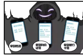 网络安全警示教育日：“验证码打死也不能告诉别人！”图片