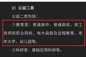 事业单位改革：6种教师被认定为公益二类，对前途有影响吗图片