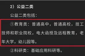 事业单位改革：6种教师被认定为公益二类，对前途有影响吗图片