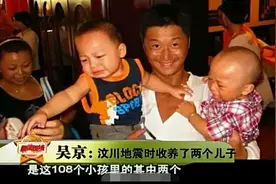 12年前，吴京、罗家英在地震中收养了两个干儿子图片