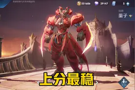星耀段位上分最稳的法师英雄，嬴政小乔果断上位，王昭君特别稳图片
