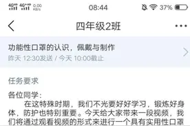 阳信县第一实验学校开展空中课堂“手工做口罩”实践活动图片